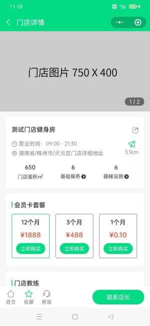 【独立版】基于ThinkPHP开发的健身小程序，适用于健身房、瑜伽馆、游泳馆、篮球馆等健身培训场所插图8