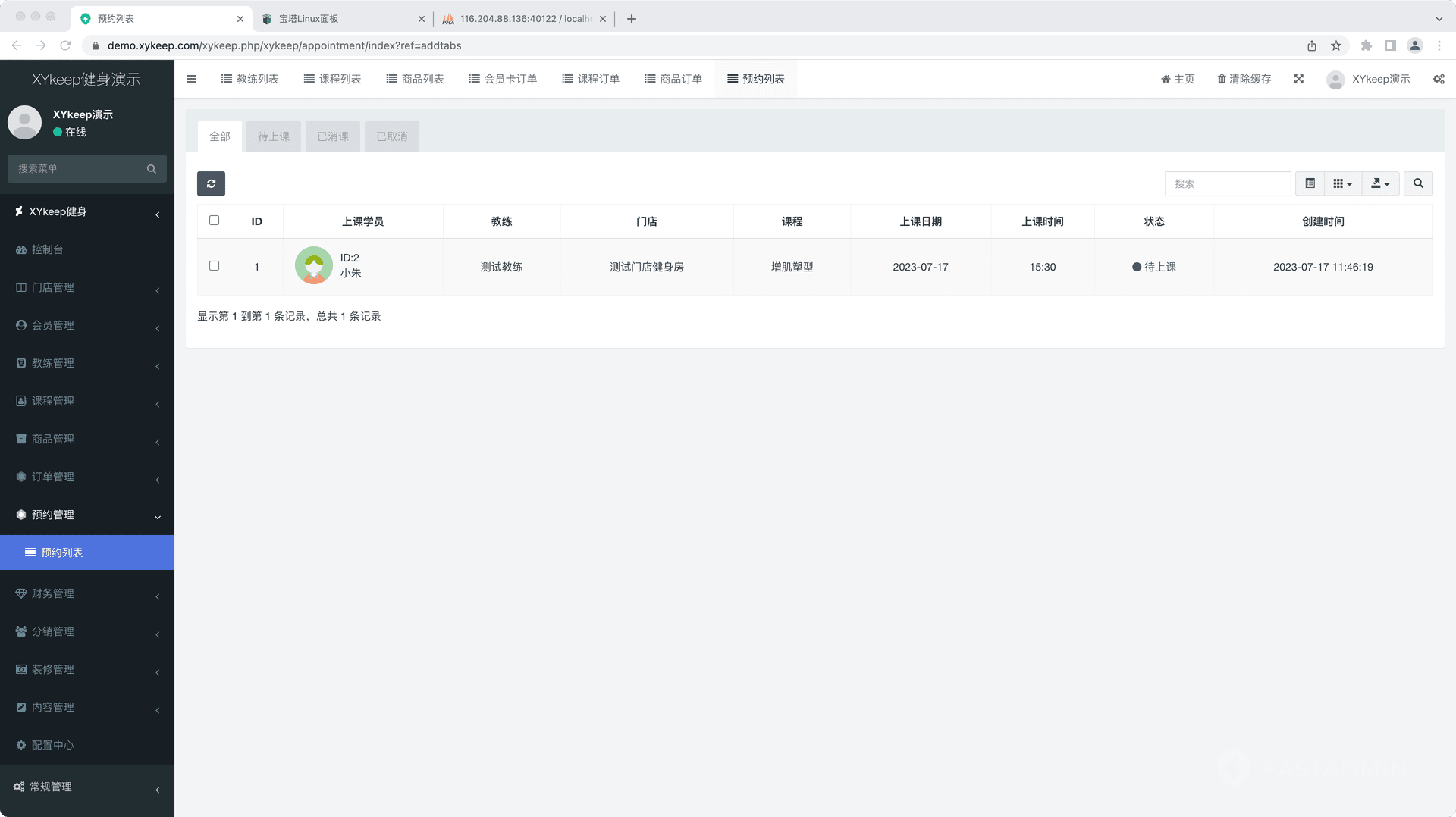 【独立版】基于ThinkPHP开发的健身小程序，适用于健身房、瑜伽馆、游泳馆、篮球馆等健身培训场所插图13