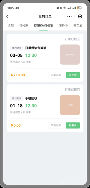 【独立版】基于ThinkPHP开发的同城预约上门服务家政小程序，支持用户端、服务端、门店端三端小程序插图5
