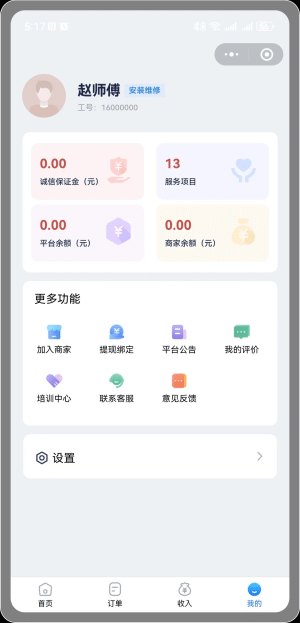 【独立版】基于ThinkPHP开发的同城预约上门服务家政小程序，支持用户端、服务端、门店端三端小程序插图8