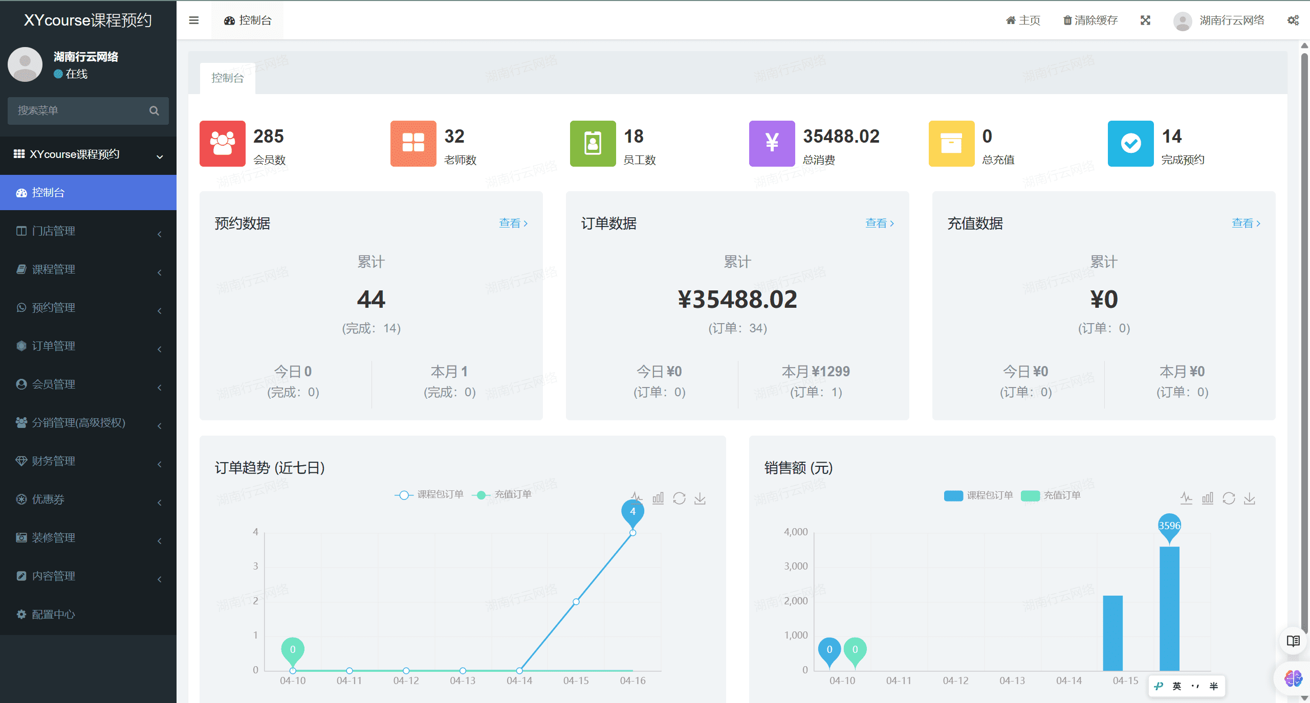 【独立版】基于ThinkPHP+Uniapp框架开发的课程预约小程序，适用于SPA瑜伽、普拉提舍宾、培训机构等场所插图6
