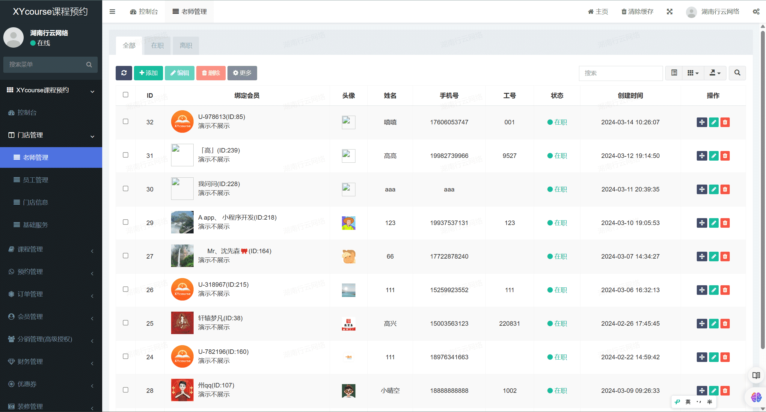 【独立版】基于ThinkPHP+Uniapp框架开发的课程预约小程序，适用于SPA瑜伽、普拉提舍宾、培训机构等场所插图7