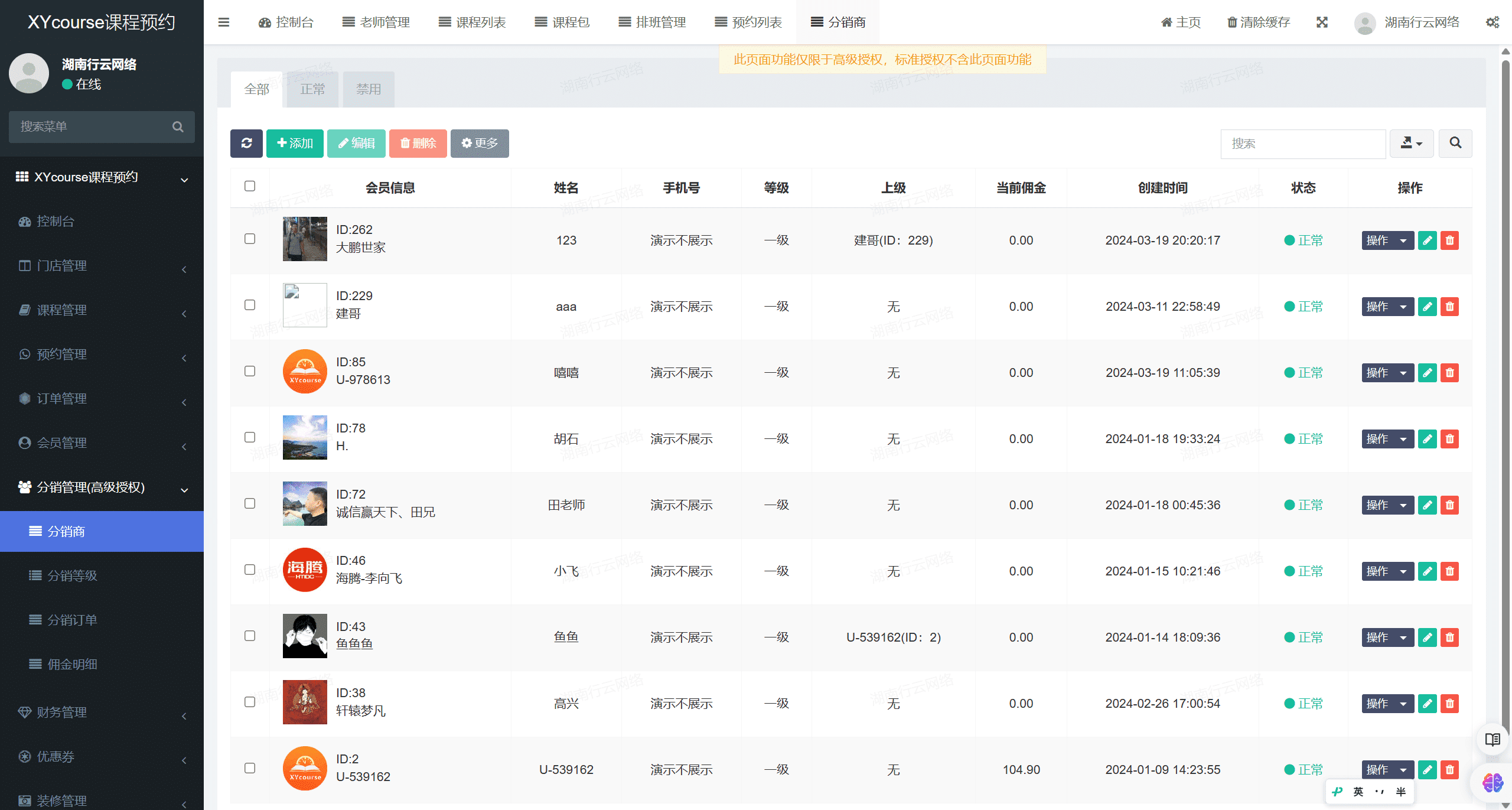 【独立版】基于ThinkPHP+Uniapp框架开发的课程预约小程序，适用于SPA瑜伽、普拉提舍宾、培训机构等场所插图9