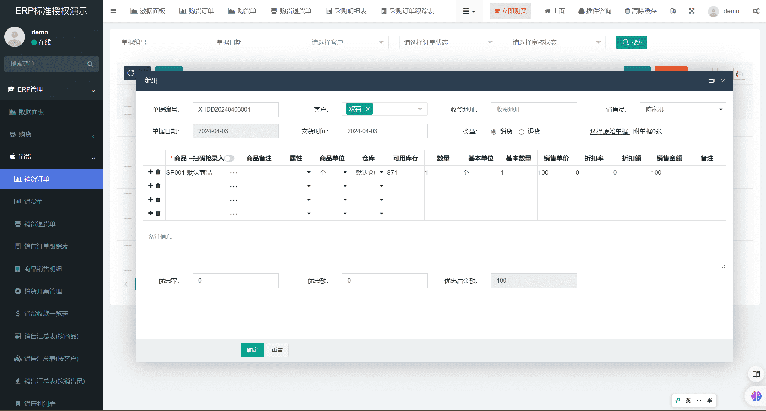 【独立版】一款基于ThinkPHP+Layui开发的ERP管理系统插图2