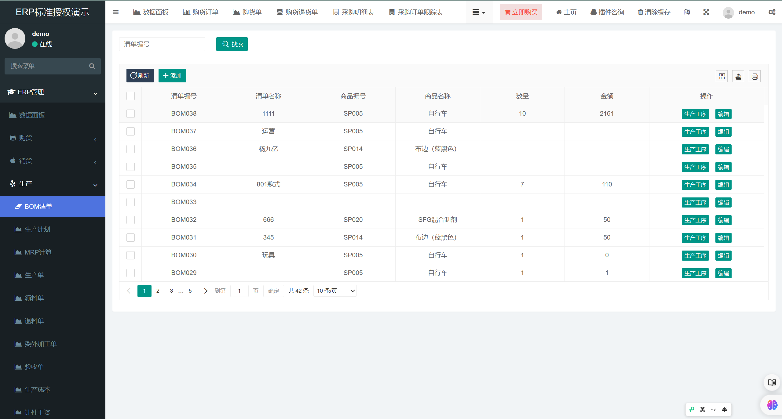【独立版】一款基于ThinkPHP+Layui开发的ERP管理系统插图3