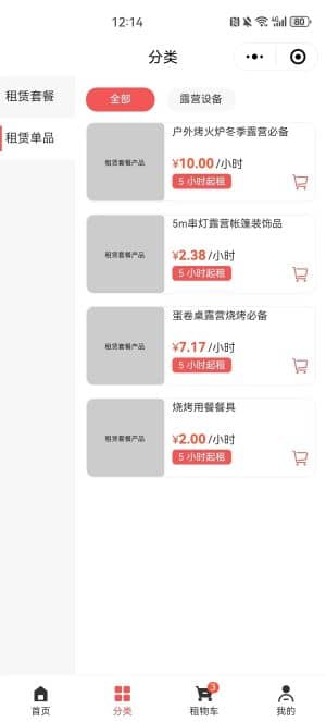 【独立版】一款基于ThinkPHP+Uniapp开发的租赁小程序插图2