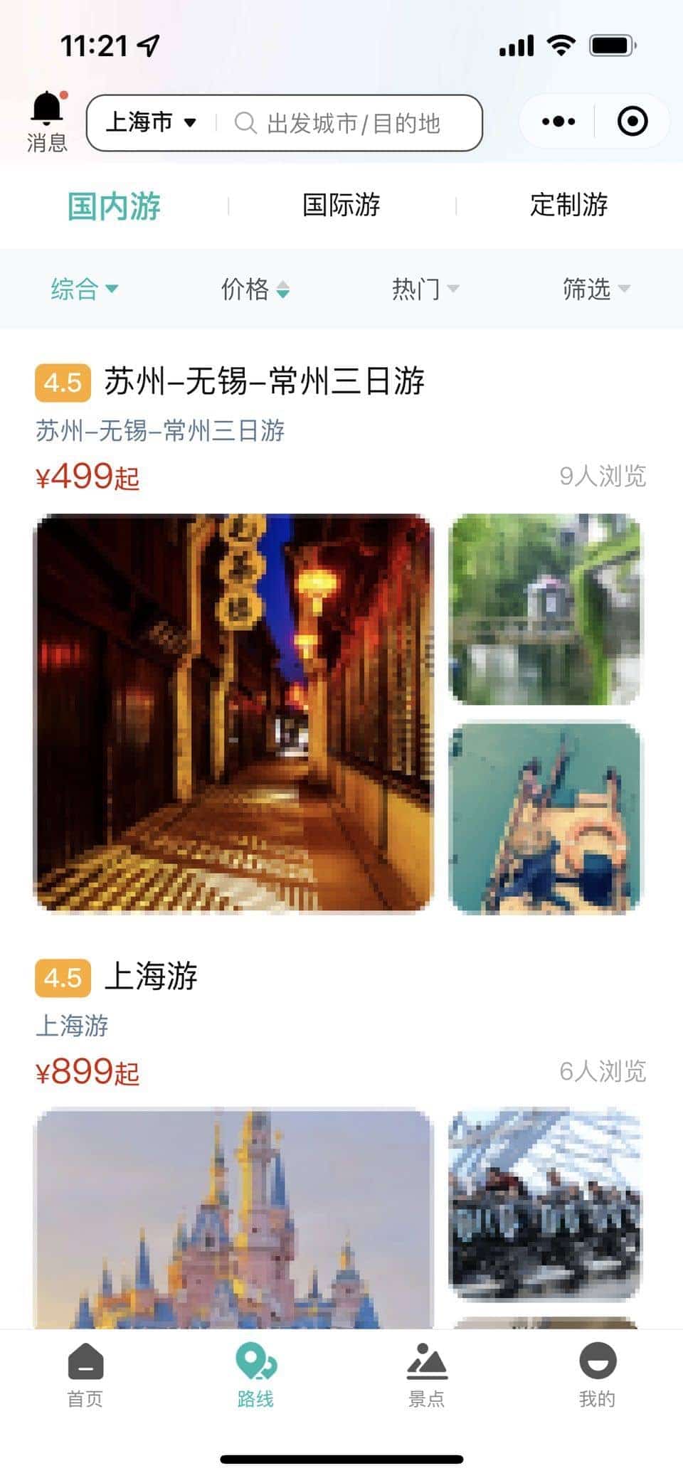 【独立版】基于ThinkPHP+Uniapp开发的旅游小程序，包含消费者端+机构端+平台管理端插图2
