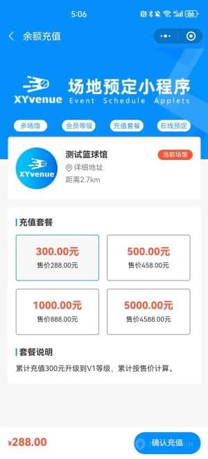【独立版】基于ThinkPHP+Uniapp开发的场地预定小程序，适用于体育馆、羽毛球馆、兵乒球馆、篮球馆、网球馆等场馆插图3