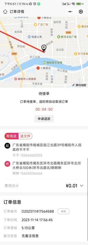 【独立版】基于ThinkPHP+Uniapp开发的同城配送小程序，支持后台指派订单、骑手抢单模式插图4