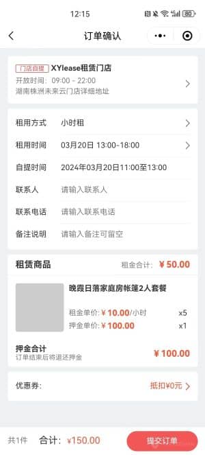 【独立版】一款基于ThinkPHP+Uniapp开发的租赁小程序插图4