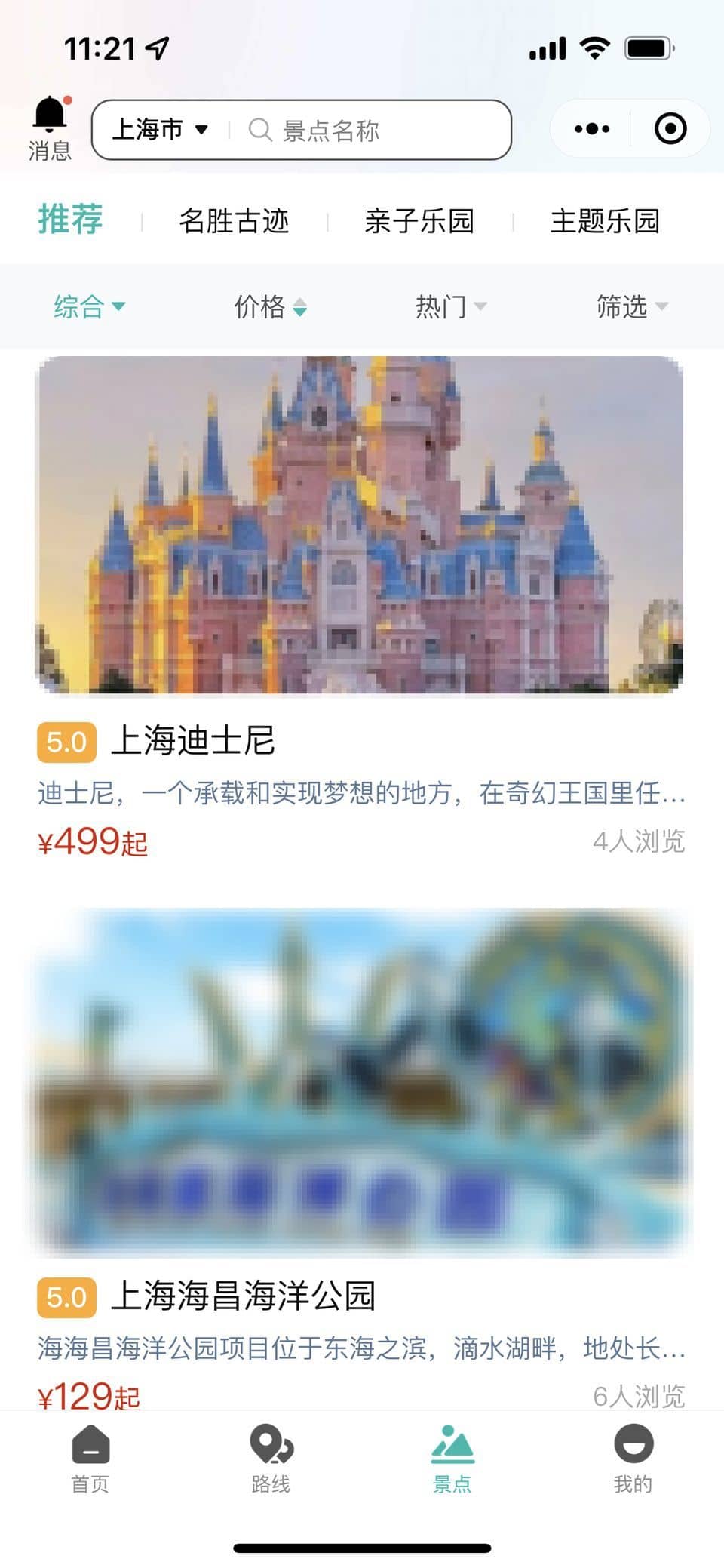 【独立版】基于ThinkPHP+Uniapp开发的旅游小程序，包含消费者端+机构端+平台管理端插图4