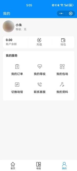 【独立版】基于ThinkPHP+Uniapp开发的场地预定小程序，适用于体育馆、羽毛球馆、兵乒球馆、篮球馆、网球馆等场馆插图5