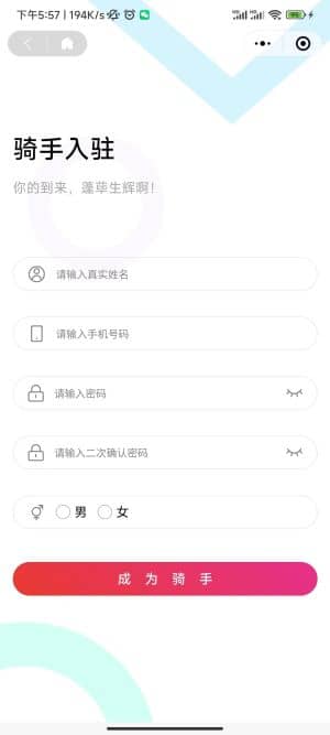 【独立版】基于ThinkPHP+Uniapp开发的同城配送小程序，支持后台指派订单、骑手抢单模式插图6