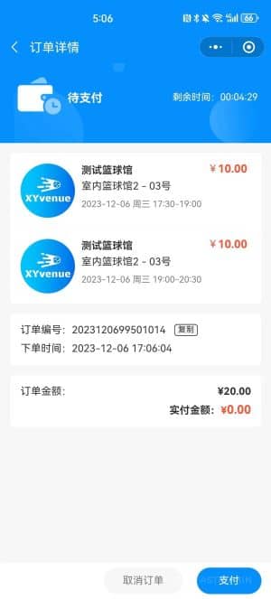 【独立版】基于ThinkPHP+Uniapp开发的场地预定小程序，适用于体育馆、羽毛球馆、兵乒球馆、篮球馆、网球馆等场馆插图6
