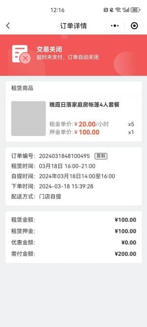 【独立版】一款基于ThinkPHP+Uniapp开发的租赁小程序插图6