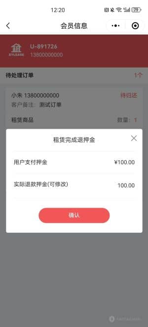 【独立版】一款基于ThinkPHP+Uniapp开发的租赁小程序插图7