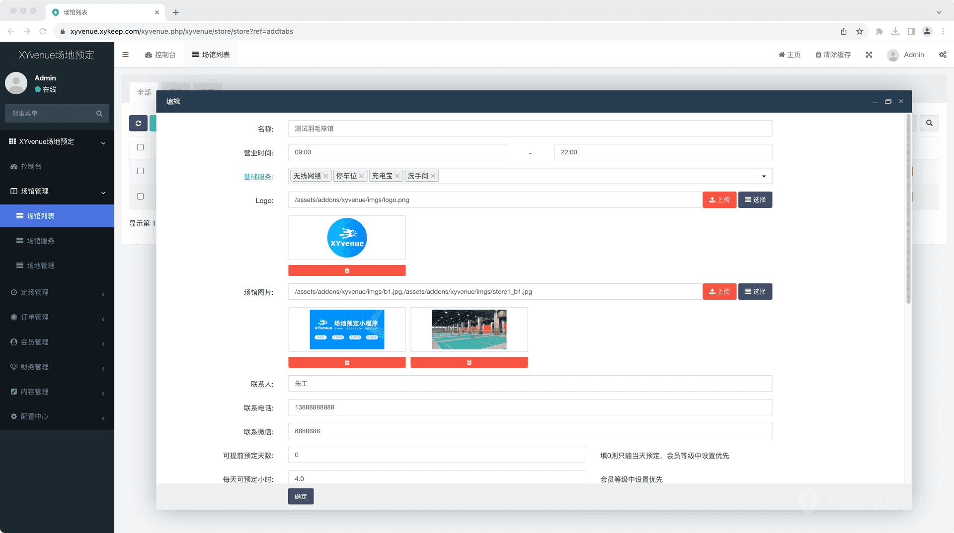 【独立版】基于ThinkPHP+Uniapp开发的场地预定小程序，适用于体育馆、羽毛球馆、兵乒球馆、篮球馆、网球馆等场馆插图8