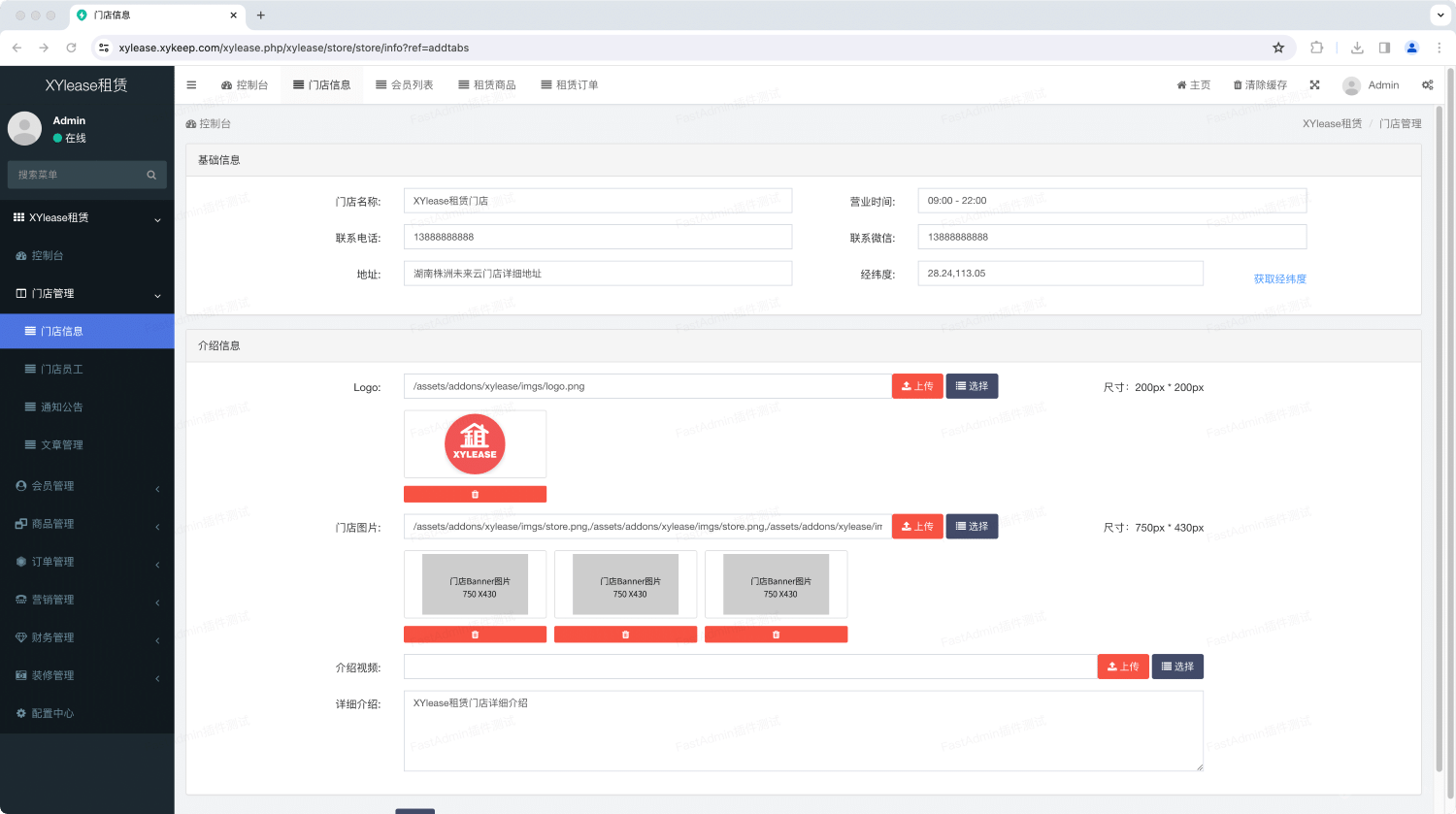 【独立版】一款基于ThinkPHP+Uniapp开发的租赁小程序插图9
