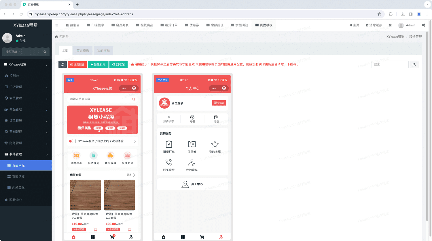 【独立版】一款基于ThinkPHP+Uniapp开发的租赁小程序插图10