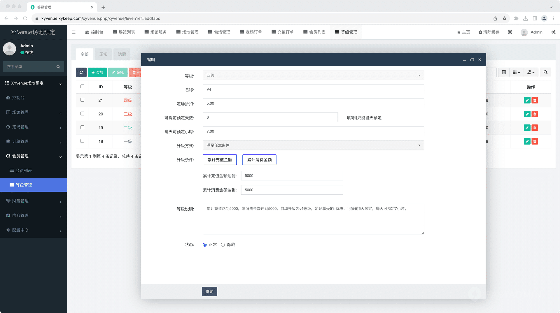 【独立版】基于ThinkPHP+Uniapp开发的场地预定小程序，适用于体育馆、羽毛球馆、兵乒球馆、篮球馆、网球馆等场馆插图10