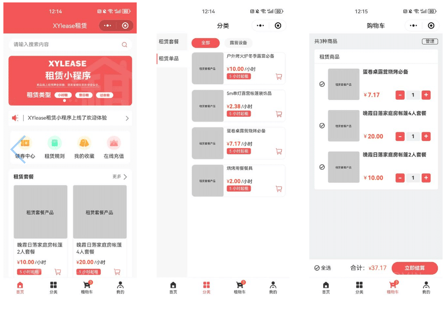 【独立版】一款基于ThinkPHP+Uniapp开发的租赁小程序-Ai搜码网