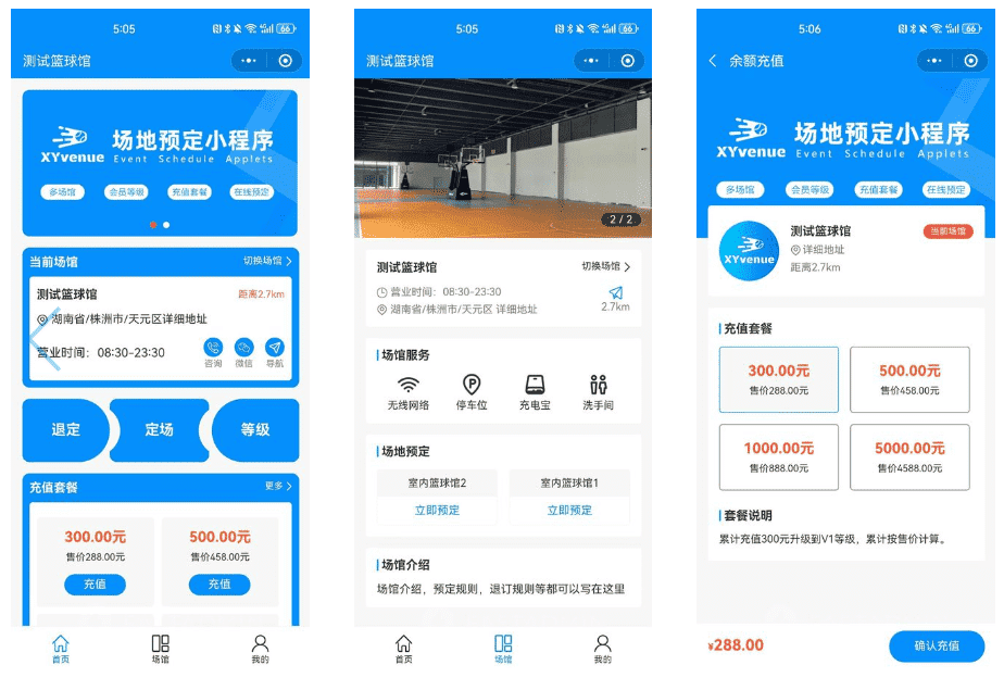 Ai搜码网-基于ThinkPHP+Uniapp开发的场地预定小程序，适用于体育馆、羽毛球馆、兵乒球馆、篮球馆、网球馆等场馆
