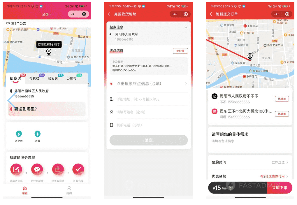 基于ThinkPHP+Uniapp开发的同城配送小程序，支持后台指派订单、骑手抢单模式-Ai搜码网