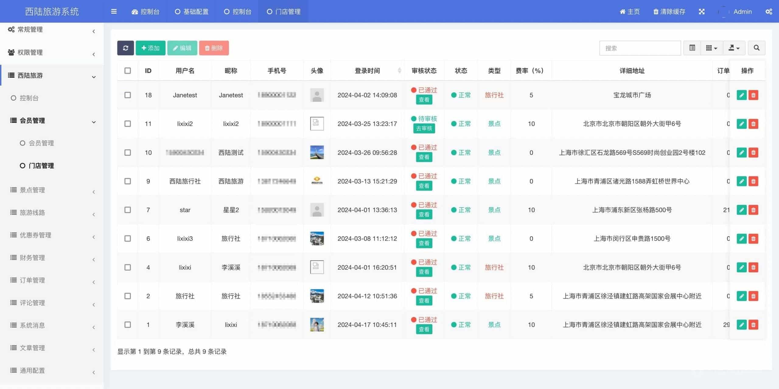 【独立版】基于ThinkPHP+Uniapp开发的旅游小程序，包含消费者端+机构端+平台管理端插图8