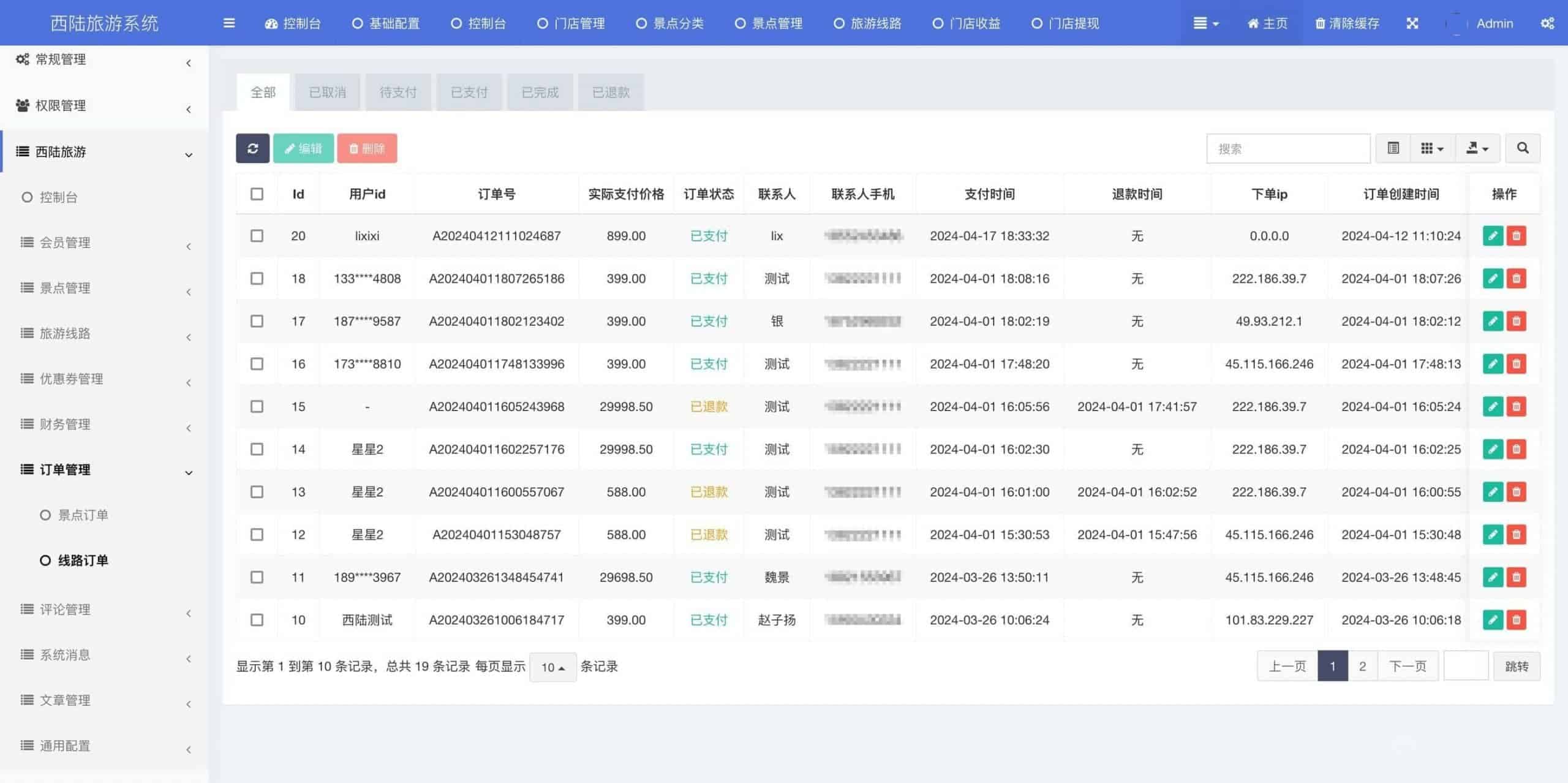 【独立版】基于ThinkPHP+Uniapp开发的旅游小程序，包含消费者端+机构端+平台管理端插图9