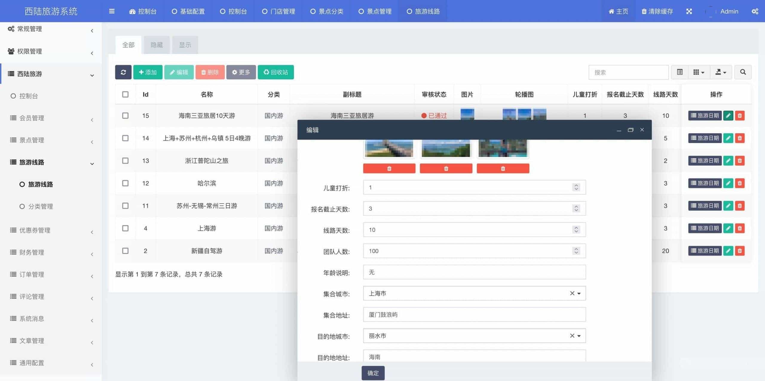 【独立版】基于ThinkPHP+Uniapp开发的旅游小程序，包含消费者端+机构端+平台管理端插图10