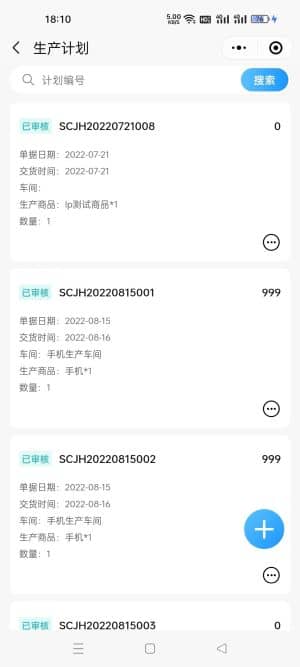 【独立版】一款基于ThinkPHP+Layui+uniapp开发的生产管理系统小程序插图3