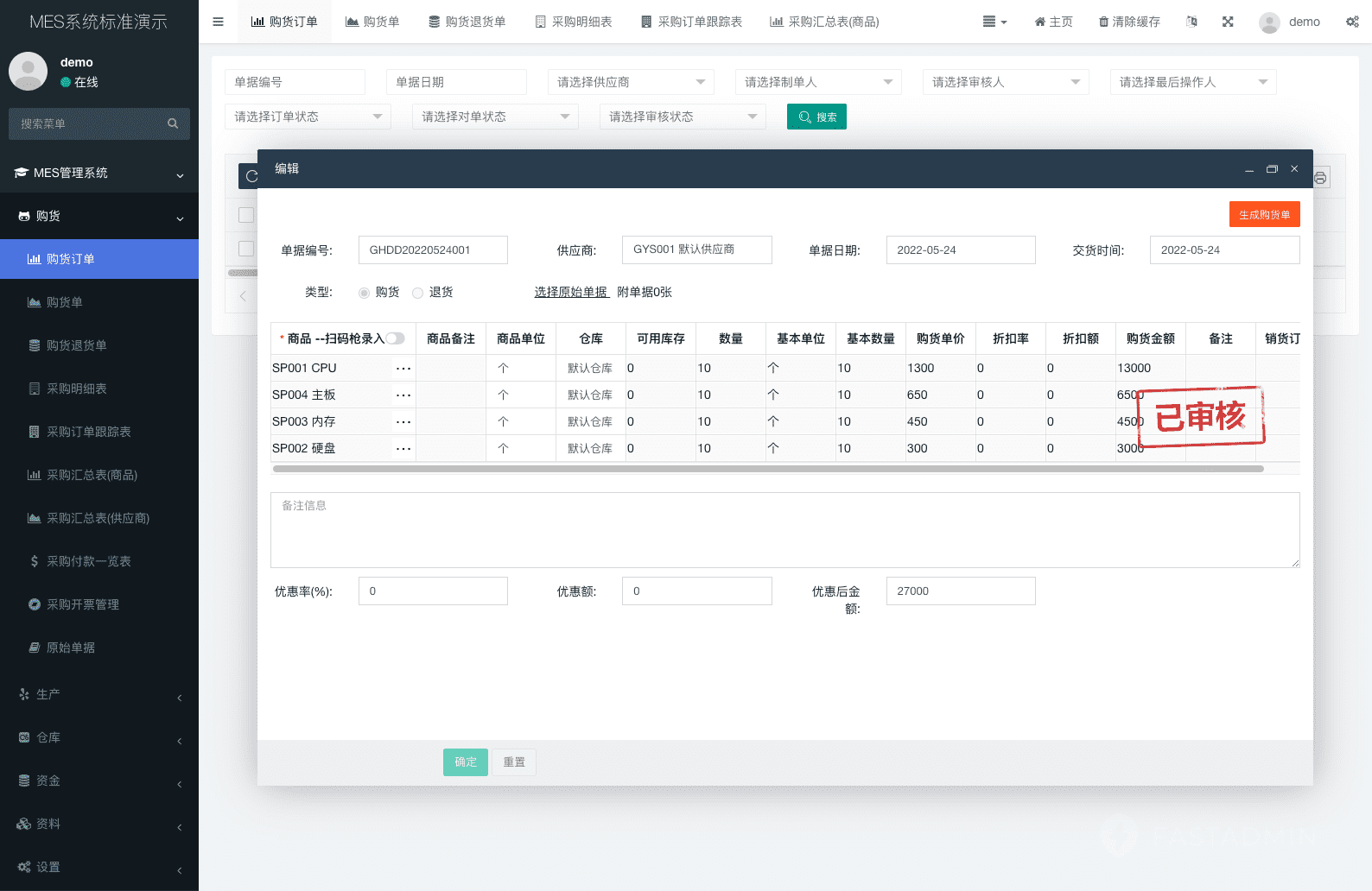 【独立版】一款基于ThinkPHP+Layui+uniapp开发的生产管理系统小程序插图7