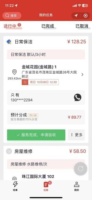 【独立版】基于ThinkPHP+原生微信小程序开发的家政上门服务小程序插图2