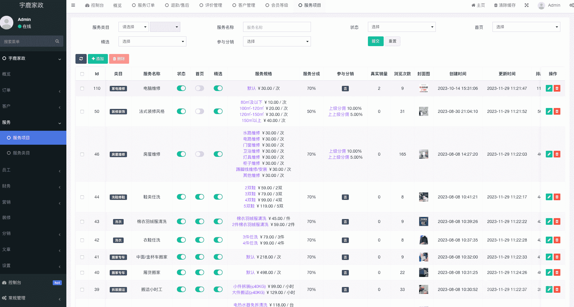 【独立版】基于ThinkPHP+原生微信小程序开发的家政上门服务小程序插图16