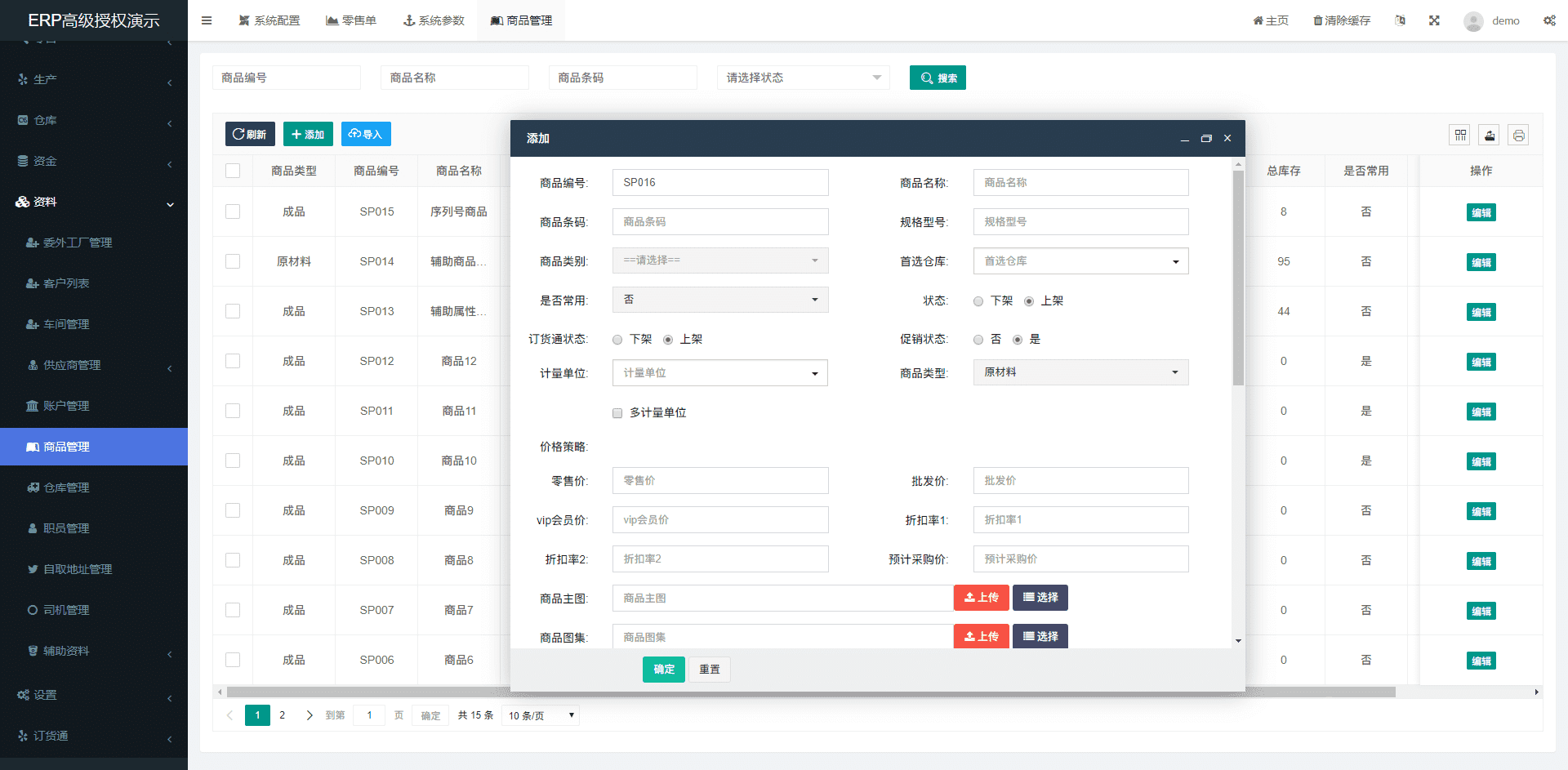 【独立版】一款基于ThinkPHP+Layui开发的ERP管理系统V1.1.3，帮助中小企业实现ERP管理规范化插图2