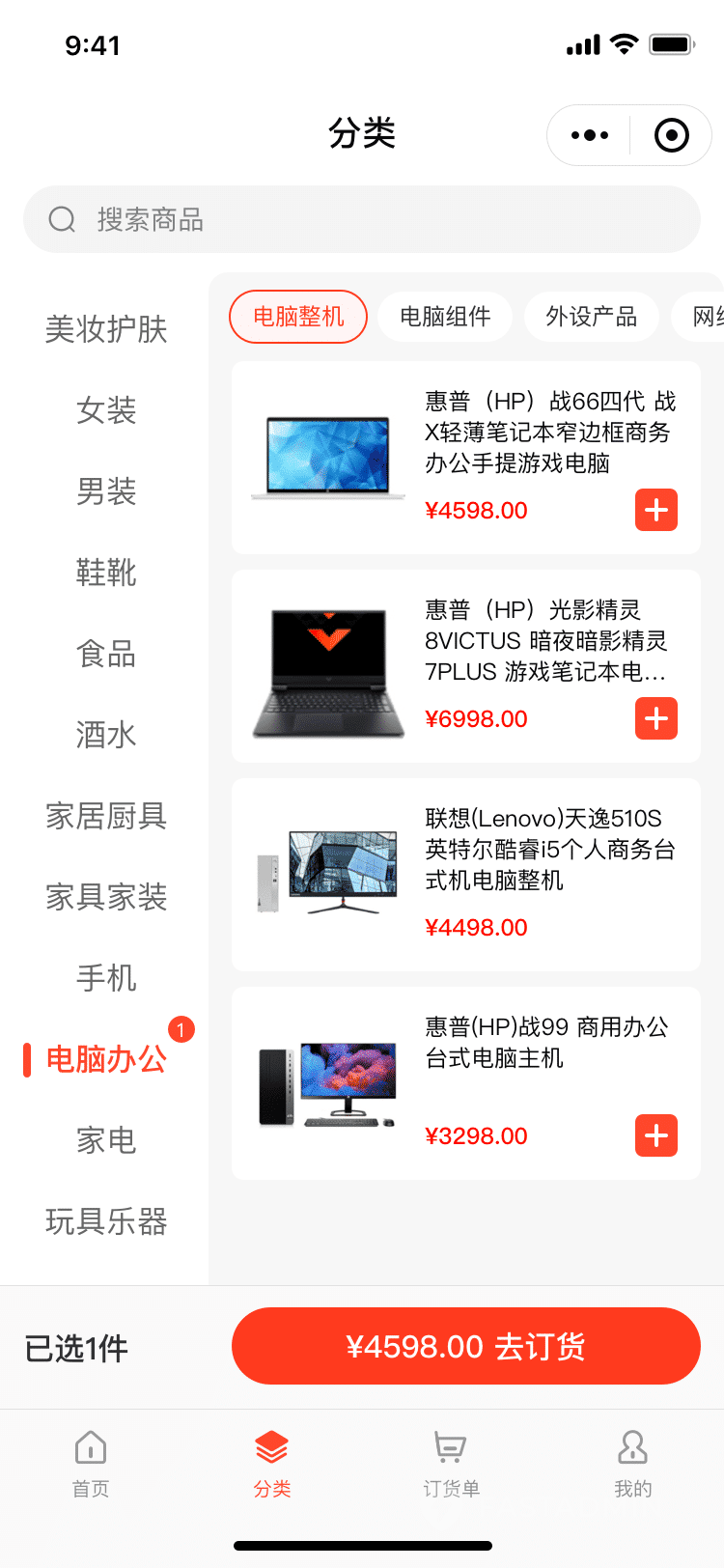 【独立版】一款基于ThinkPHP+Layui开发的进销存管理系统V1.6.1，一款能够订货小程序源码插图2