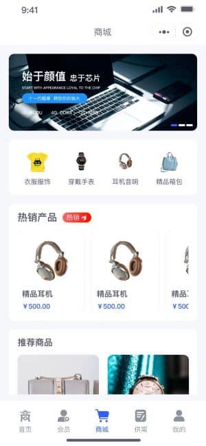【独立版】基于ThinkPHP+Uniapp开发的协会小程序，支持微信小程序端+pc端+H5公众号端三端合一插图2