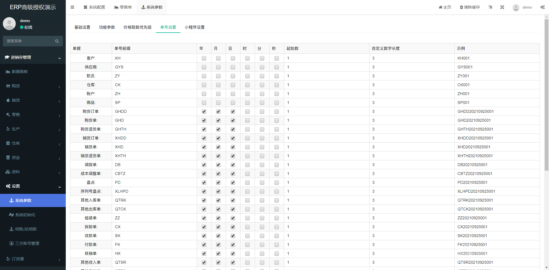 【独立版】一款基于ThinkPHP+Layui开发的ERP管理系统V1.1.3，帮助中小企业实现ERP管理规范化插图3