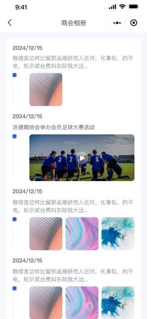 【独立版】基于ThinkPHP+Uniapp开发的协会小程序，支持微信小程序端+pc端+H5公众号端三端合一插图4