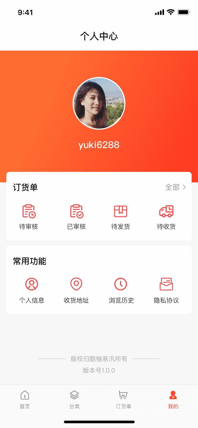 【独立版】一款基于ThinkPHP+Layui开发的进销存管理系统V1.6.1，一款能够订货小程序源码插图4