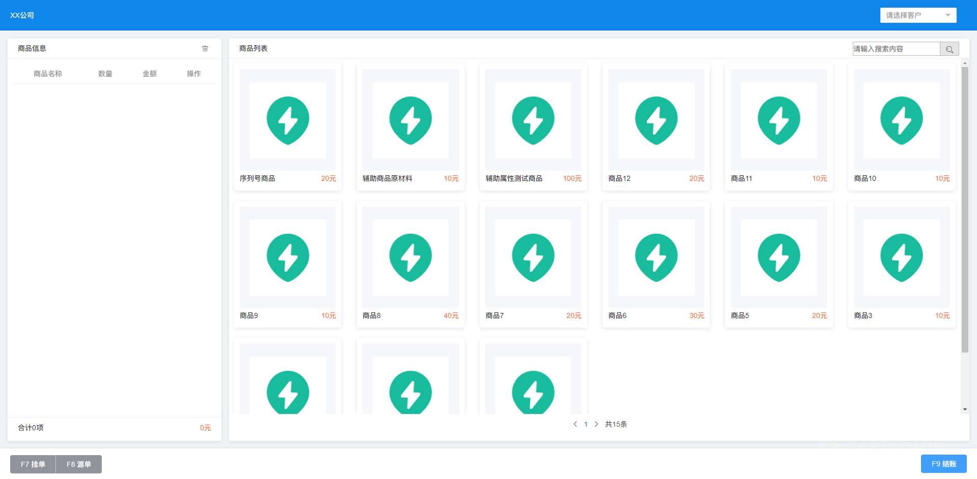 【独立版】一款基于ThinkPHP+Layui开发的ERP管理系统V1.1.3，帮助中小企业实现ERP管理规范化插图4