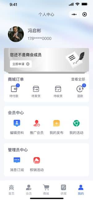 【独立版】基于ThinkPHP+Uniapp开发的协会小程序，支持微信小程序端+pc端+H5公众号端三端合一插图5