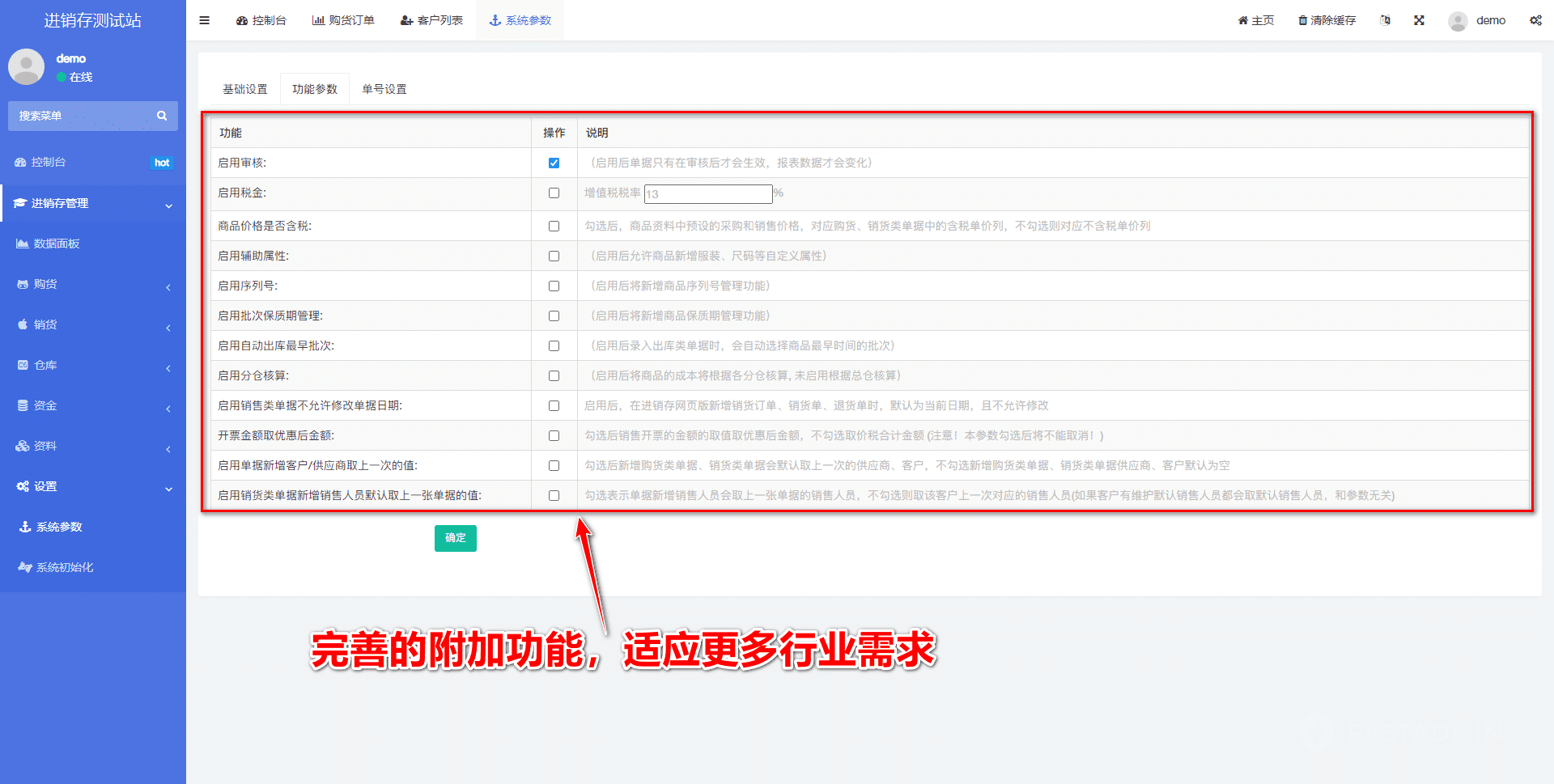 【独立版】一款基于ThinkPHP+Layui开发的进销存管理系统V1.6.1，一款能够订货小程序源码插图7