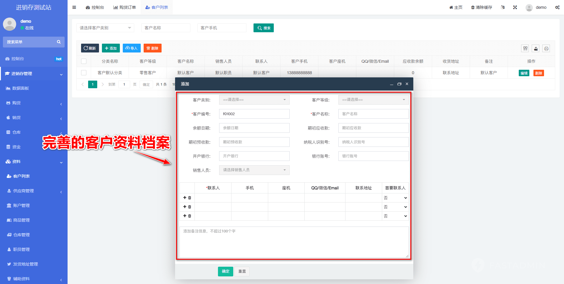 【独立版】一款基于ThinkPHP+Layui开发的进销存管理系统V1.6.1，一款能够订货小程序源码插图9