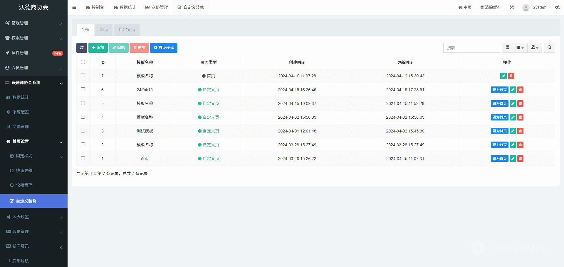 【独立版】基于ThinkPHP+Uniapp开发的协会小程序，支持微信小程序端+pc端+H5公众号端三端合一插图8