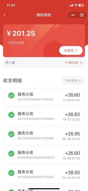 【独立版】基于ThinkPHP+原生微信小程序开发的家政上门服务小程序插图7