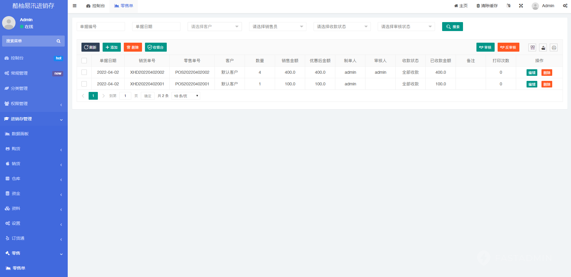 【独立版】一款基于ThinkPHP+Layui开发的进销存管理系统V1.6.1，一款能够订货小程序源码插图10
