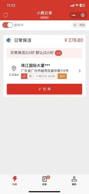 【独立版】基于ThinkPHP+原生微信小程序开发的家政上门服务小程序插图6