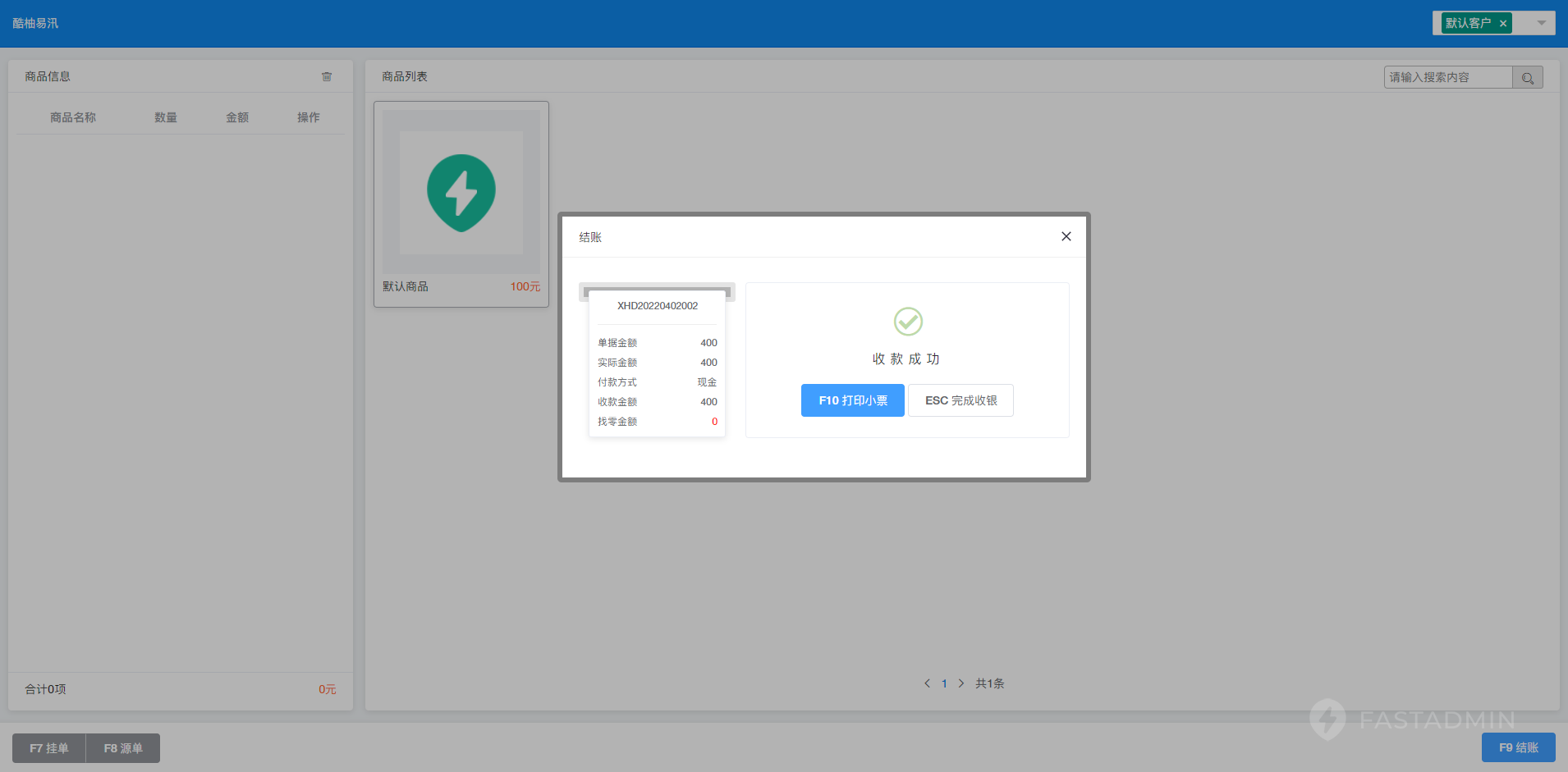 【独立版】一款基于ThinkPHP+Layui开发的进销存管理系统V1.6.1，一款能够订货小程序源码插图11