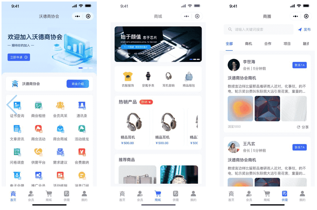 【独立版】基于ThinkPHP+Uniapp开发的协会小程序，支持微信小程序端+pc端+H5公众号端三端合一-Ai搜码网